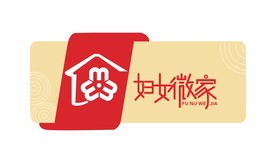 妇女微家标志