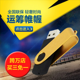 优盘主图设计