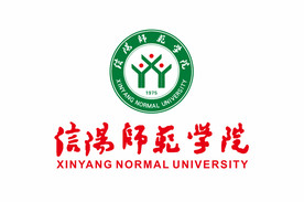 信阳师范学院