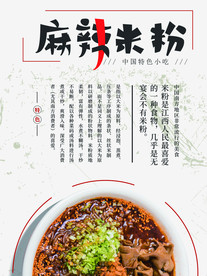 米粉