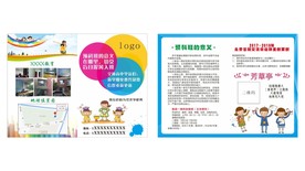 教育传单