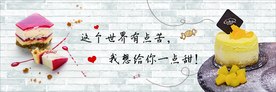 烘焙广告