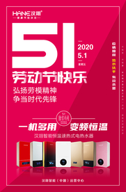 2020 劳动节