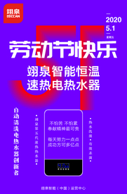2020 劳动节