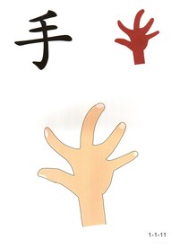 少儿认字图卡
