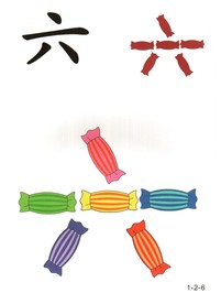 少儿认字图卡