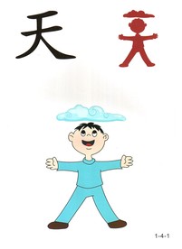 少儿认字图卡