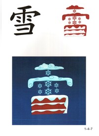 少儿认字图卡
