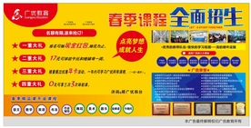 培训班招生海报