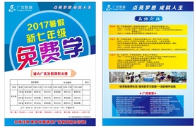 广优教育