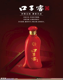 口子窖陆年型红
