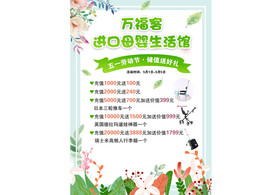 进口母婴