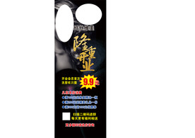美发展架