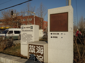 导视牌