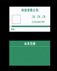 简介绿色名片模板