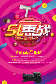 51劳动节