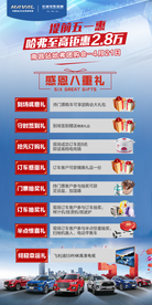 哈弗展架易拉宝