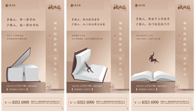 学区房