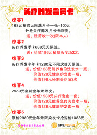 美容活动