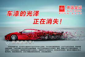 英国皇冠