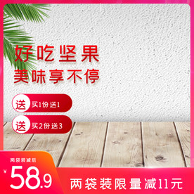 宝贝主图 产品主图 主图模板