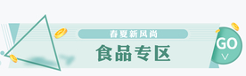 专区 banner