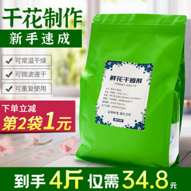 干花制作干燥剂主图设计