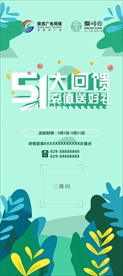 51展架