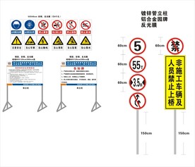 刚栈桥警示牌