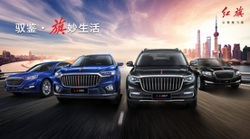 红旗四车