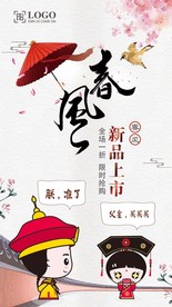 宫廷风促销产品海报