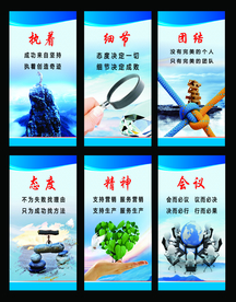 企业办公室励志文化