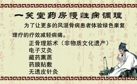 理疗