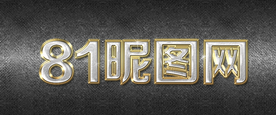 黄金轻奢字体样式效果样机