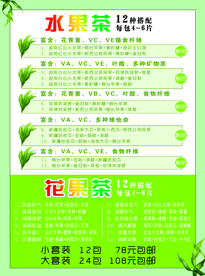 水果茶