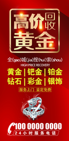 黄金回收