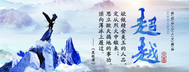 超越