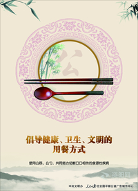 公勺公筷
