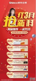 新科展架