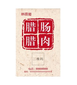 烤肉粘贴
