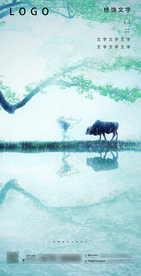 地产节气图