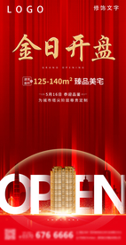 开盘倒计时