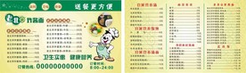 点餐卡