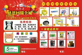 药店海报