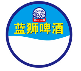 蓝狮啤酒