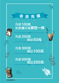 充值活动