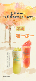 奶茶展架