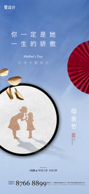 母亲节