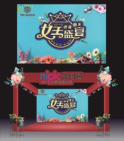 女王盛宴海报展架桁架画面