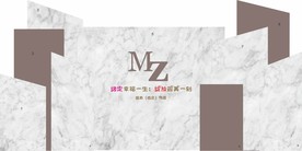 金秋婚礼KT板